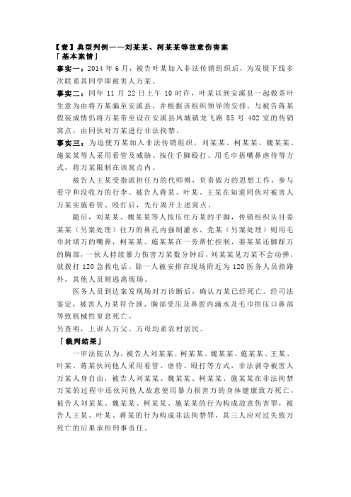 法考与司法考试之犯罪及犯罪构成结果加重犯案例分析