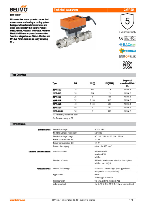 Belimo 22PF-5U 流量传感器说明书