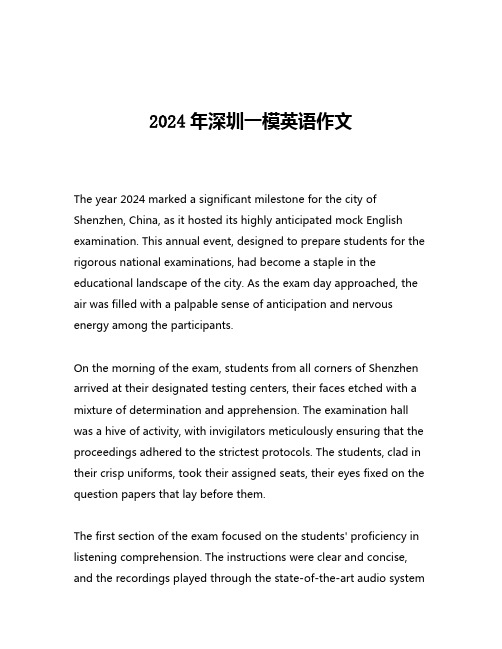 2024年深圳一模英语作文