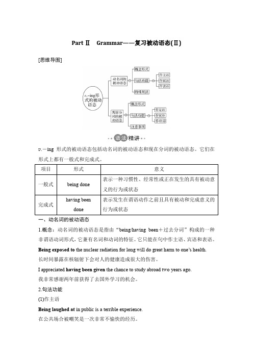 被动语态