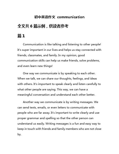 初中英语作文 communication