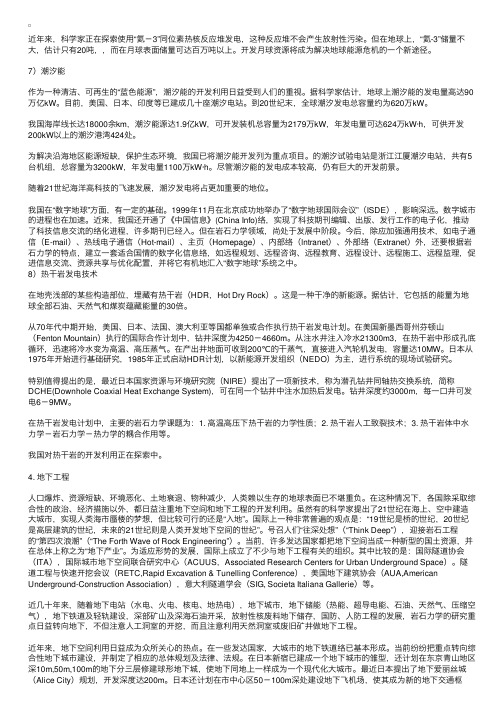 岩土工程师专业辅导：岩石力学研究的现状和未来（14）