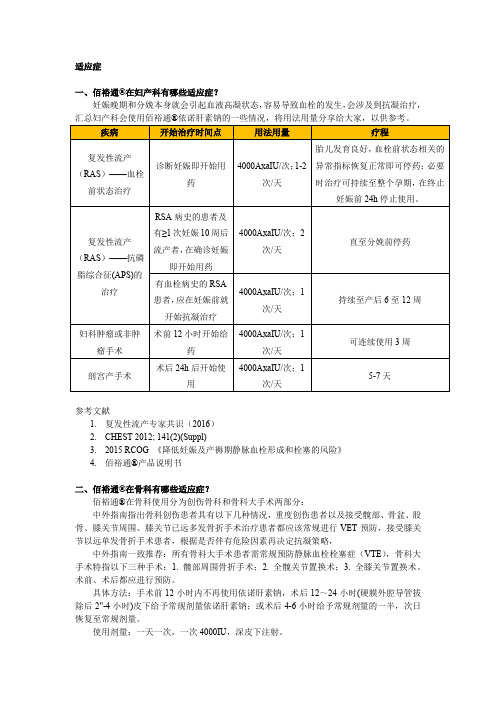 新版佰裕通问答手册v1.2