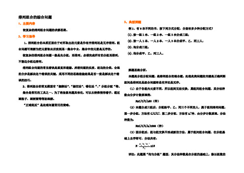 高中数学第一章计数原理课件苏教版选修2