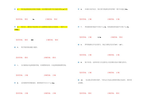 2017年新版低压电工本复审题网络模拟试题1