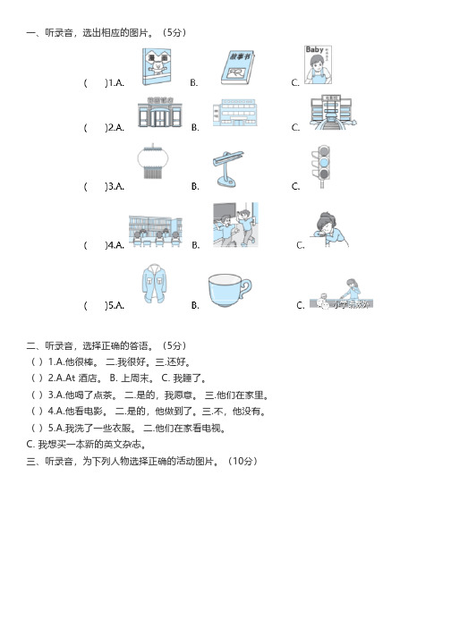 人教版六年级英语下册Unit2 测试卷及答案