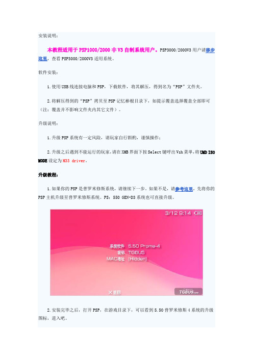 550普罗米修斯4系统升级图文教程