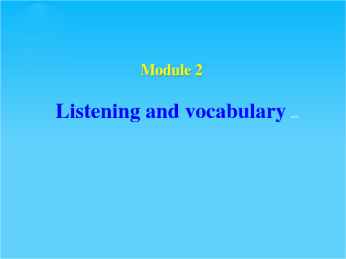 山西省吕梁市英杰中学高中英语课件module 2Listening(外研版必修1)