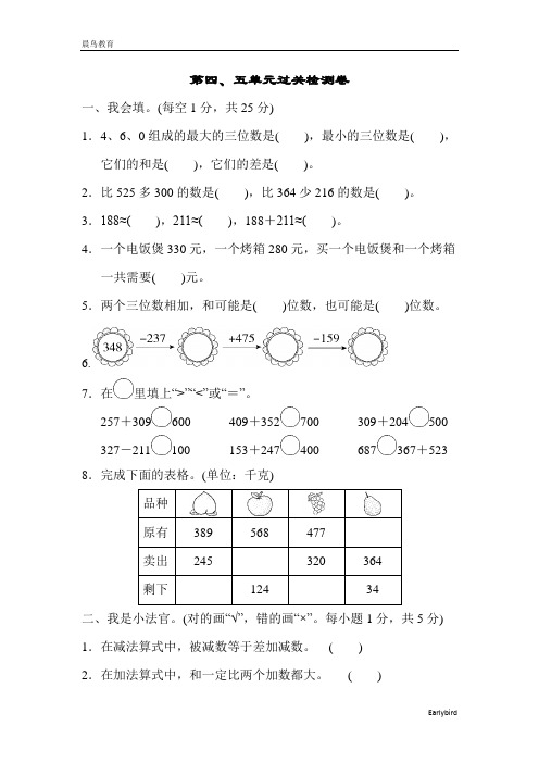 2021春二年级数学下册 青岛版  第5-9单元 检测卷