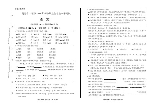 2016年湖北省十堰市中考语文试卷(含详细答案)