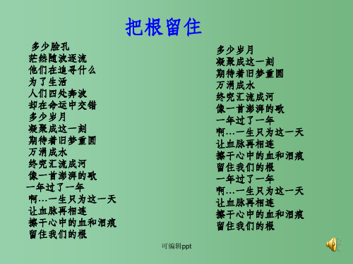 高中语文 《今生今世的证据》 苏教版必修1