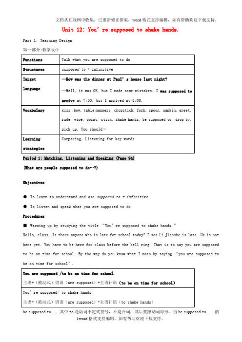 九年级英语全册Unit12You’resupposedtoshakehands教案人教新目标版