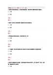 A108信息技术首席信息官在线测试13卷