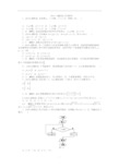 高考真题 湖南卷(文科数学) 1