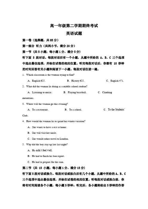 江苏省盐城市高一下册第二学期期末考试英语含解析【精编】.doc