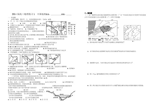 2013年广东高考文综试题及答案A卷(应届生整理版)