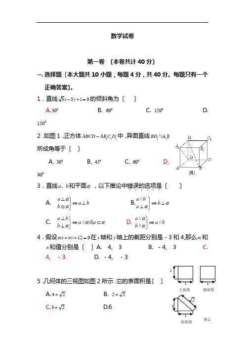 2021学度高一数学上学期期末考试卷含答案