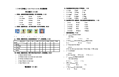 人教版(PEP)小学英语五年级上册单元测试卷(含答案+听力材料)全册