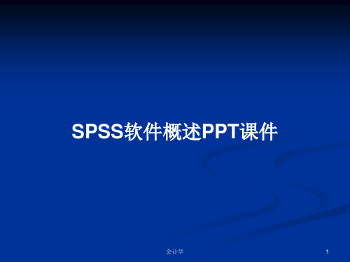 SPSS软件概述PPT学习教案