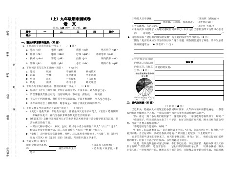 河南省2021-2022学年九年级上学期期末语文试卷