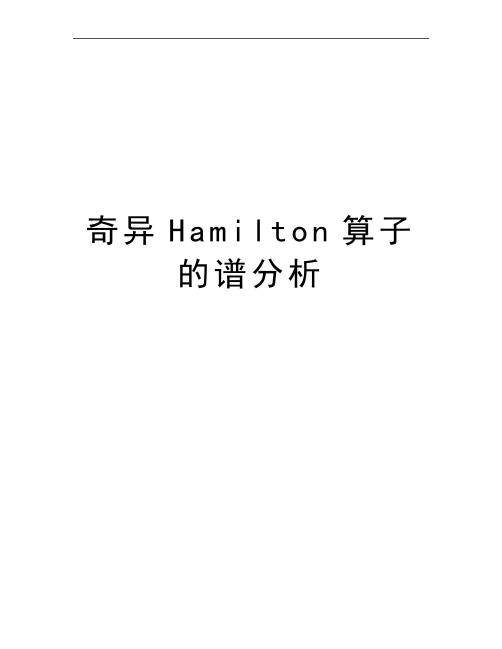 最新奇异Hamilton算子的谱分析