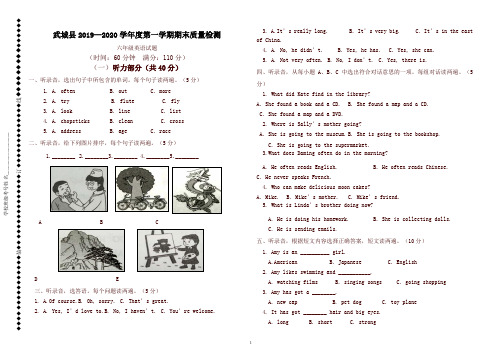 2019秋山东省武城县六年级上英语期末试卷(有答案)