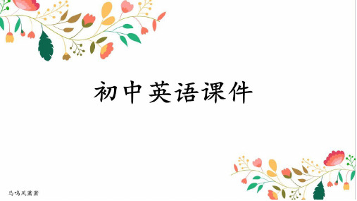 牛津版初中英语8BU5reading1(共24张PPT)