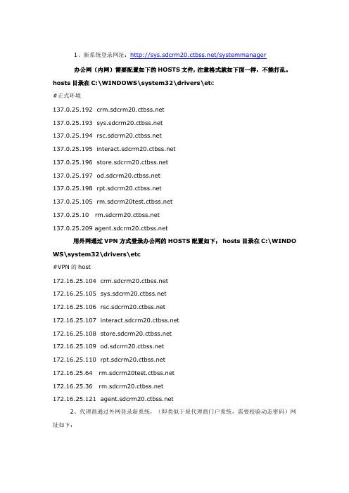 新系统出现的问题及解决办法