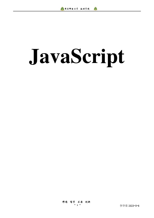 JavaScript