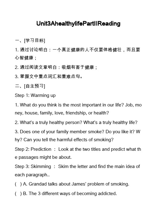 高中英语真题：Unit3AhealthylifePartIIReading