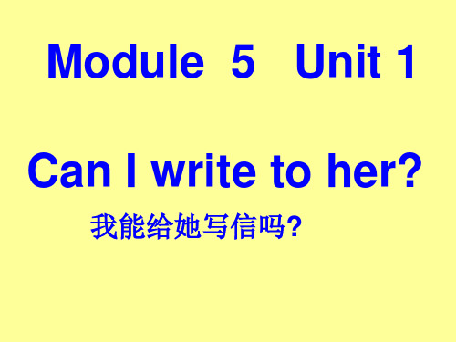 Module5Unit1CanIwritetoher(课件)(一起)英语六年级上册