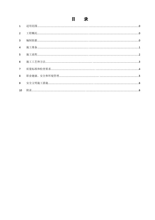 PHC管桩桩基施工方案