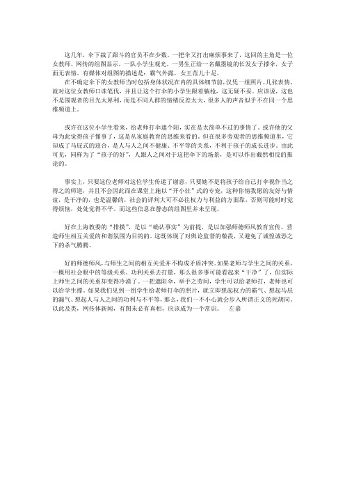 网传体新闻有图未必有真相