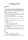 2014计量经济学第一次作业答案