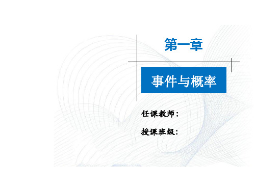 《概率学》1.5全概率公式与贝叶斯公式