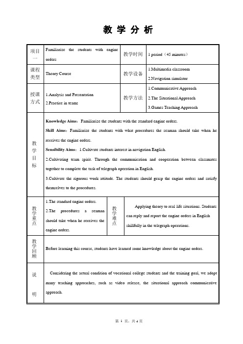 制作引导线动画教案正文