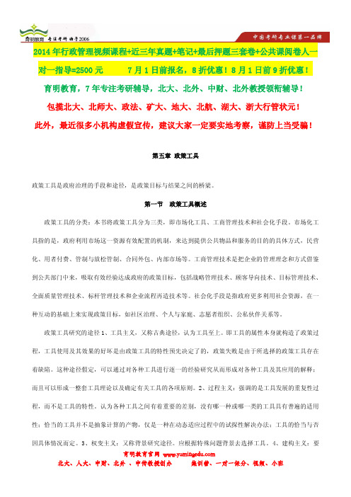 2014年中国政法大学社会保障考研参考书,状元笔记,考研真题,题库