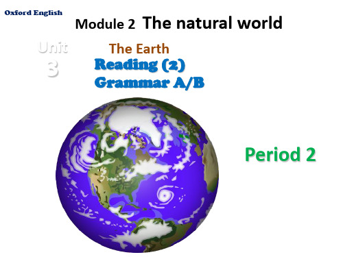 2017秋广州牛津版英语七上Unit 3《The Earth》