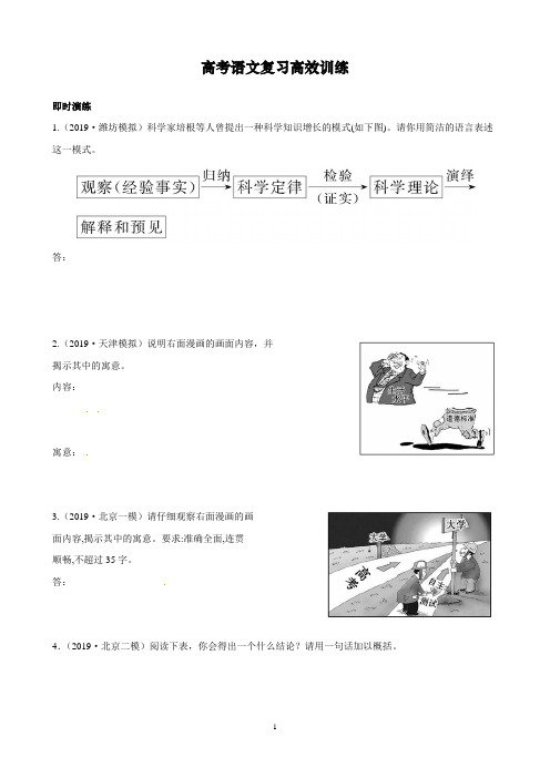 高考语文复习高效训练5(内附详细解析)