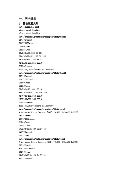 Oracle11g搭建RAC步骤