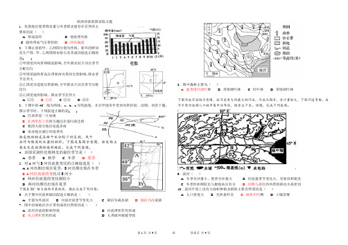 欧洲西部国家