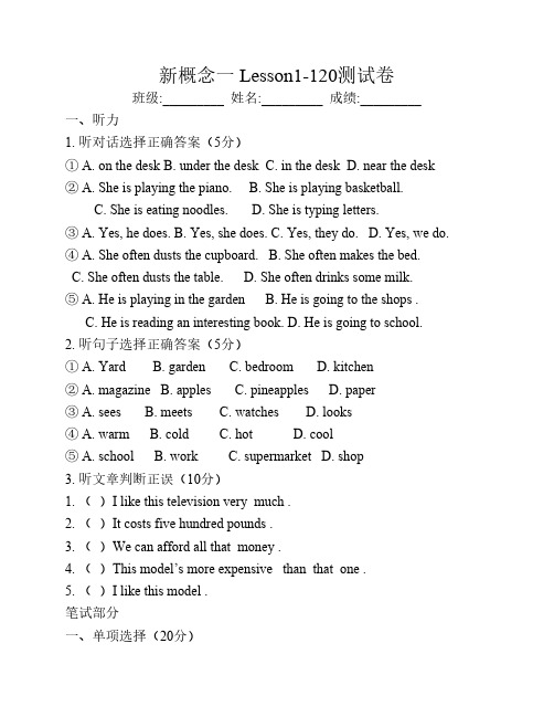 新概念1-120