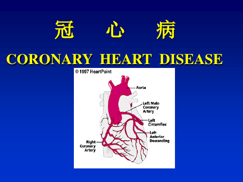 冠心病稳定性心绞痛教学查房ppt课件