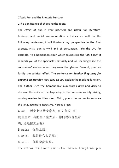 修辞学