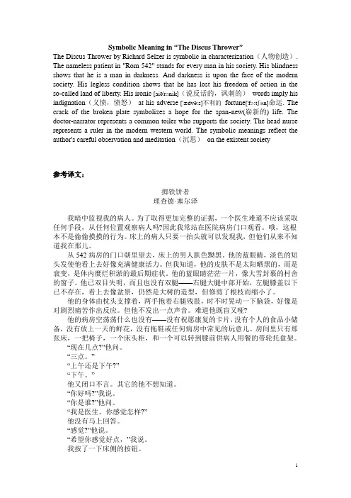 大学精读英语教程(复旦大学出版)第三册学生资料：单词,翻译(2单元1课)