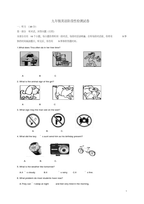 2017届九年级英语12月月考试题牛津译林版