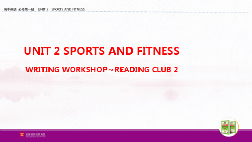 配套新教材 高中英语 北师大版 必修第一册 U2 WRITING WORKSHOP~READING CLUB 2