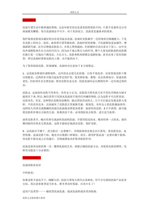 教你如何在夏天脱颖而出,白的无懈可击