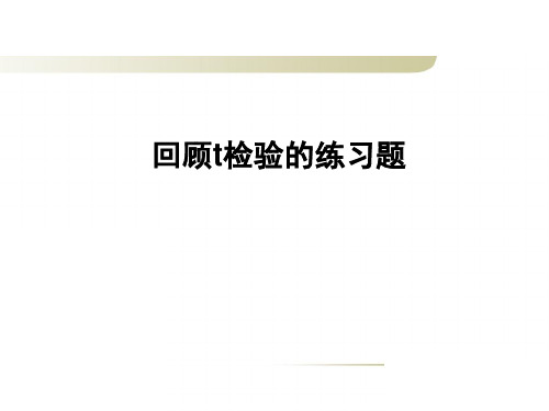 11心理学研究方法-单因素方差分析-被试间与被试内设计2