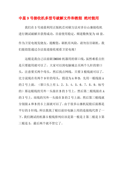 LCDHome论坛_机对机升级方法